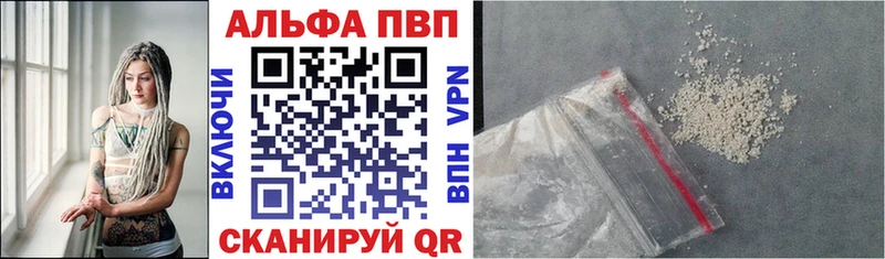 A-PVP Crystall Жуковский