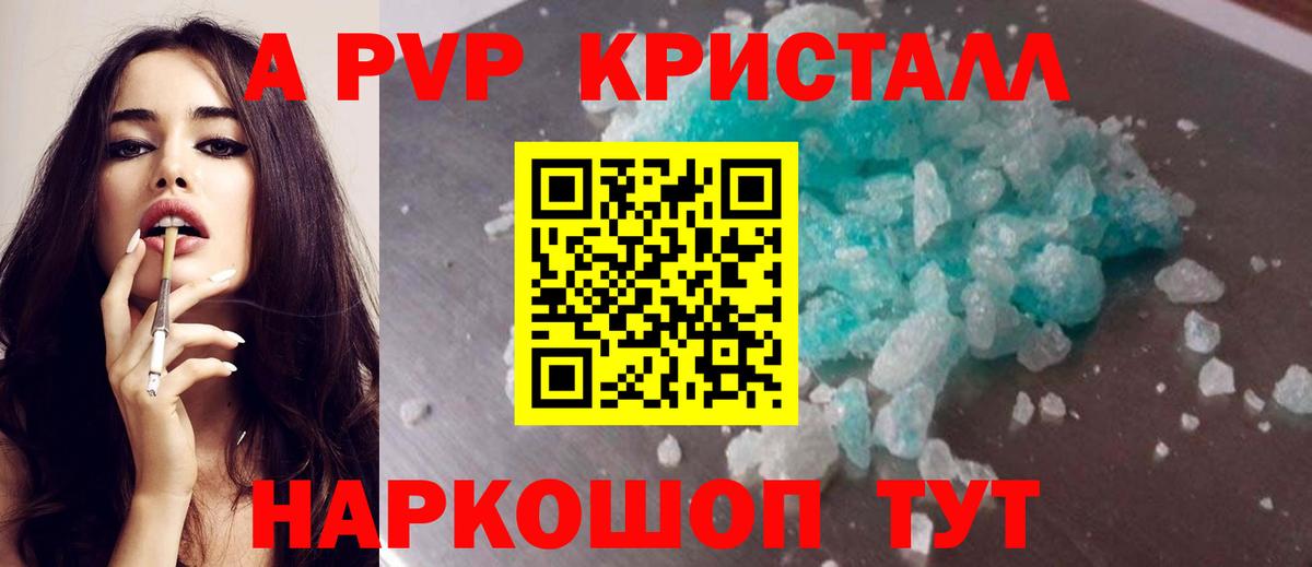Жуковский  Alpha PVP  Alpha PVP крисы CK  Вход с VPN  Alfa_PVP VHQ  A-PVP Crystall 
