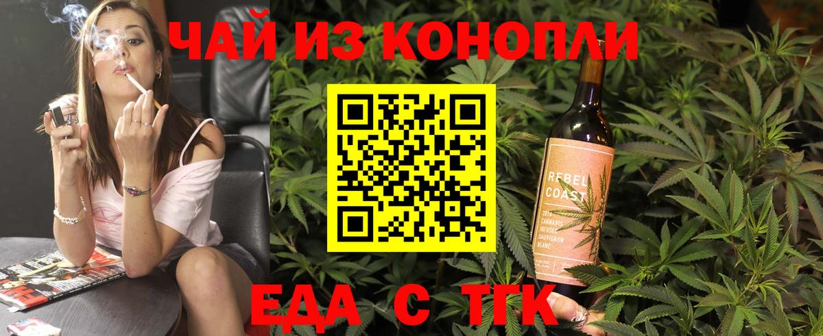 Печенье с ТГК марихуана Жуковский