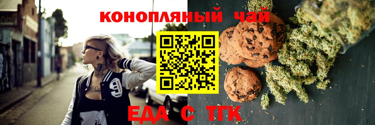 Canna-Cookies марихуана  Вход с VPN  Жуковский 