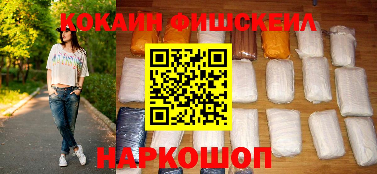 КОКАИН Эквадор  Вход с VPN  Cocaine VHQ  Жуковский 