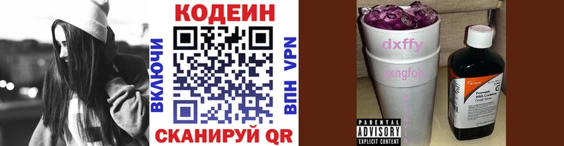 как найти Жуковский Codein Purple Drank