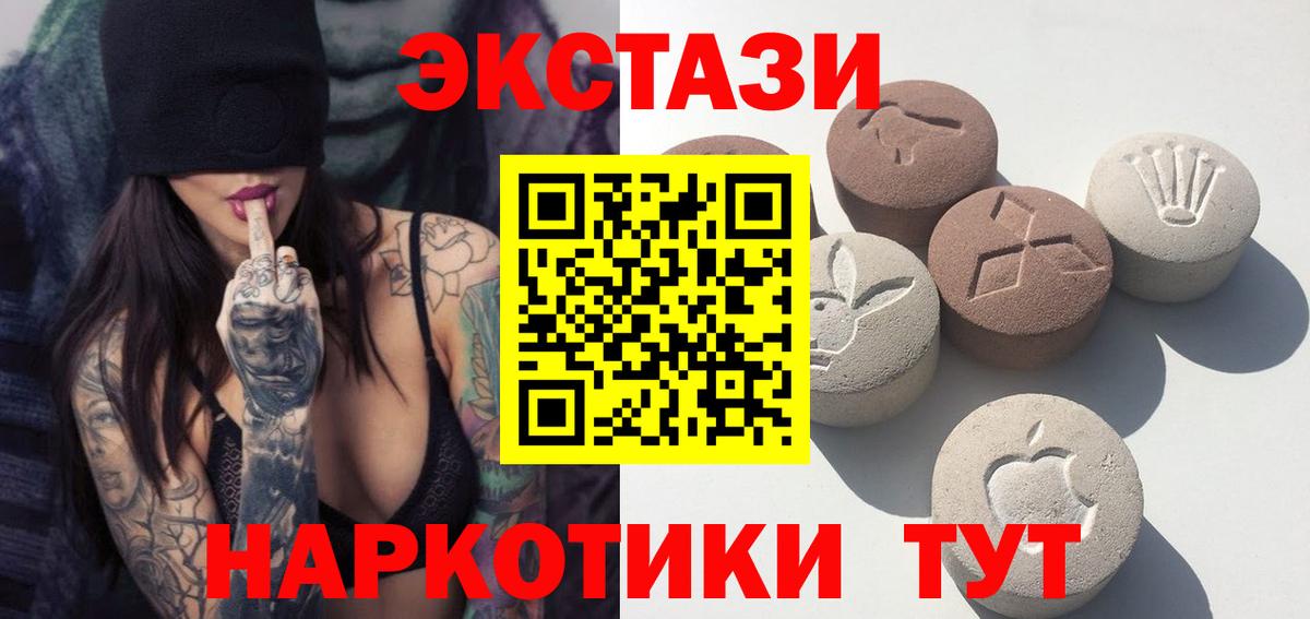 Экстази таблы Жуковский