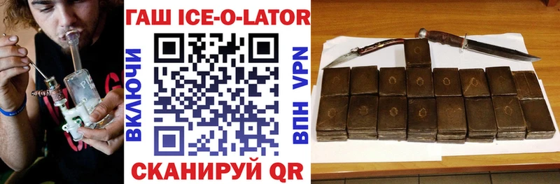 МЕГА как войти  Жуковский  ГАШИШ Ice-O-Lator 