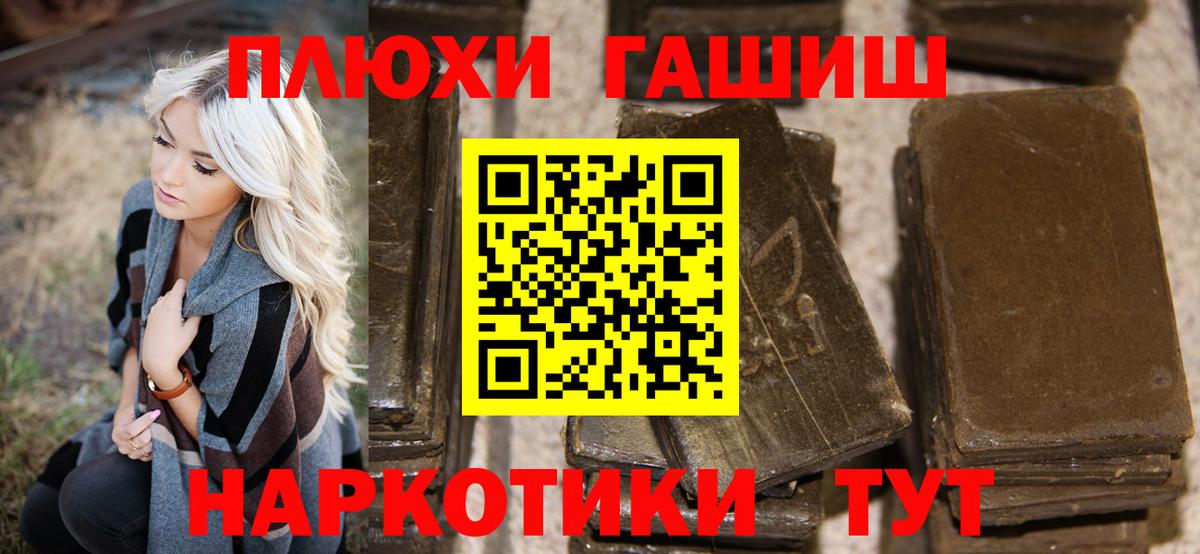 ГАШИШ убойный Жуковский