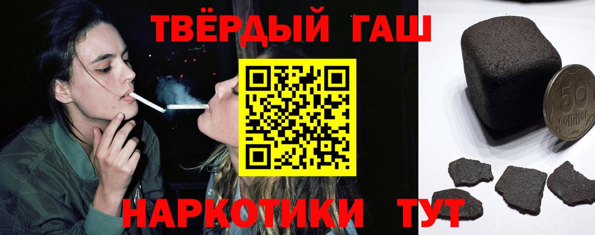 Жуковский  ГАШ Ice-O-Lator  Гашиш гашик  дарнет шоп  Вход с VPN  ГАШИШ 