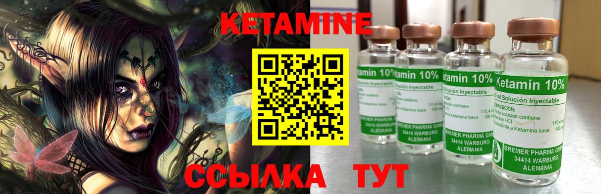 Жуковский  КЕТАМИН ketamine  Кетамин VHQ  Вход с VPN 
