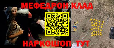 мяу мяу кристалл Комсомольск-на-Амуре