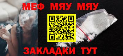 мяу мяу кристалл Комсомольск-на-Амуре