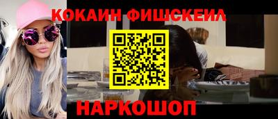 мяу мяу кристалл Комсомольск-на-Амуре