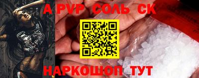 мяу мяу кристалл Комсомольск-на-Амуре