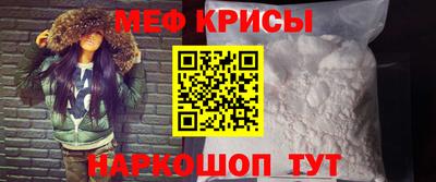 мяу мяу кристалл Комсомольск-на-Амуре