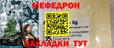 мяу мяу кристалл Комсомольск-на-Амуре