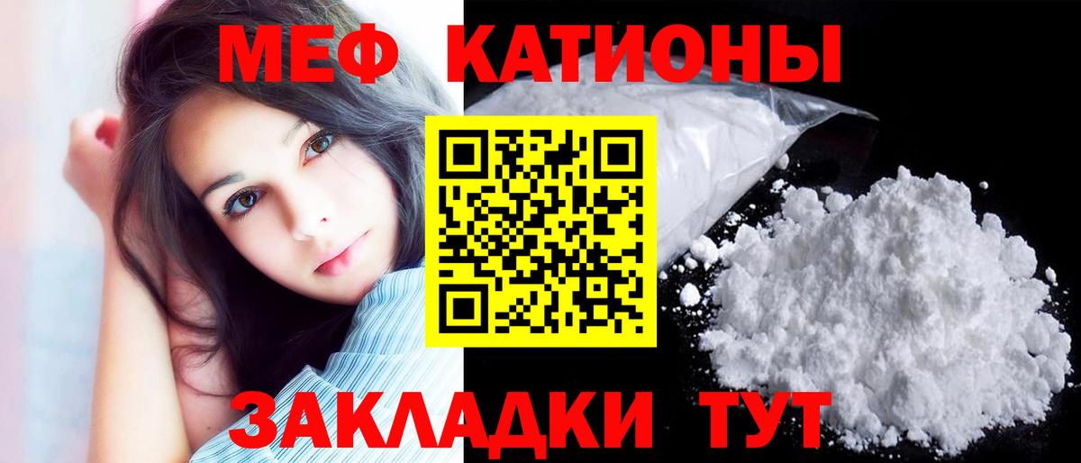 Меф кристаллы Жуковский