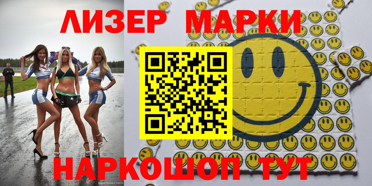 Марки 25I-NBOMe 1,8мг  Вход с VPN  Марки NBOMe  Жуковский 