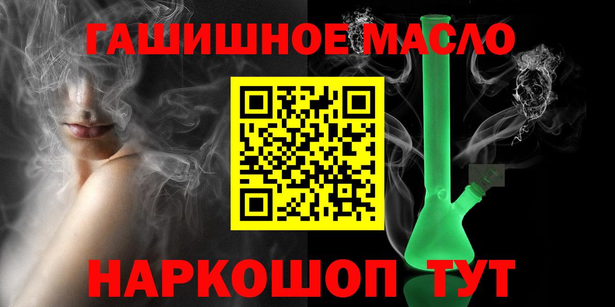 ТГК вейп с тгк  Вход с VPN  купить закладку  Жуковский 