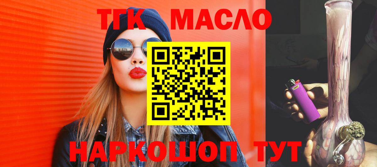 Дистиллят ТГК гашишное масло Жуковский